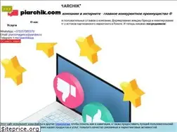 Sites similar to piarchik.com
