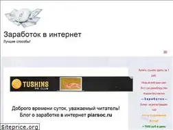 Sites similar to piarsoc.ru
