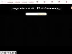 Sites similar to piatsakalamaki.gr