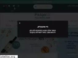 Sites similar to picapic.co.il