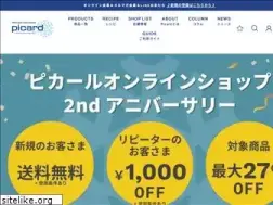 Sites similar to picard-frozen.jp