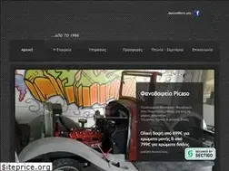 Sites similar to picaso.gr