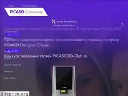 Sites similar to picaso3d-club.ru