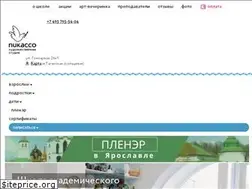Sites similar to picasso-school.ru