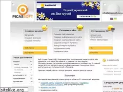 Sites similar to picassoft.com.ua