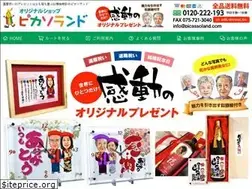 Sites similar to picassoland.com