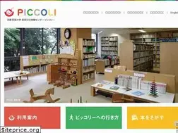 Sites similar to piccoli.jp