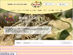 Sites similar to piccolozoo-pet.com