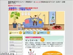 Sites similar to piccomail.jp