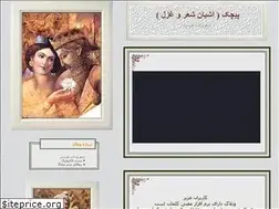 Sites similar to pichak-iran.blogfa.com