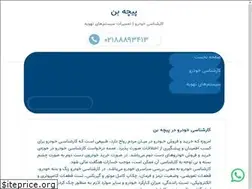 Sites similar to pichebon.com