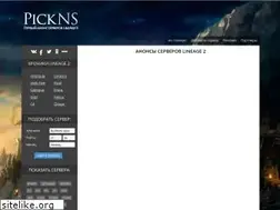 Sites similar to pickns.ru