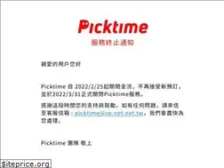 Sites similar to picktime.com.tw