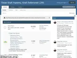 Sites similar to pickup-club.com.ua
