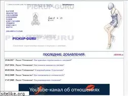 Sites similar to pickup-gu.ru