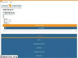 Sites similar to pickup-komplekt.ru