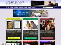 Sites similar to pickup-project.net