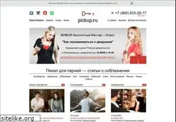 Sites similar to pickup.ru