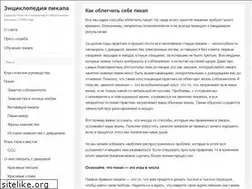Sites similar to pickupenc.ru