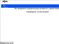 Sites similar to picnic.afisha.ru