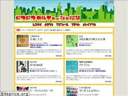Sites similar to pico2culture.jp