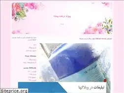 Sites similar to picpeeste.blogfa.com