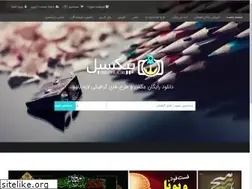 Sites similar to picsale.ir