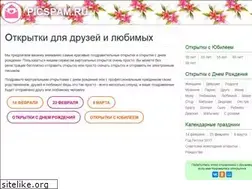 Sites similar to picspam.ru