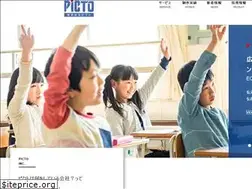 Sites similar to picto.co.jp