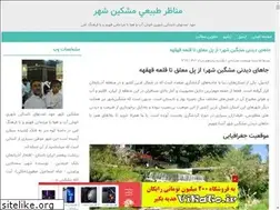 Sites similar to picturemeshkin.blogfa.com