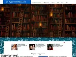 Sites similar to pidru4nik.com