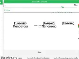 Sites similar to piedini.gr