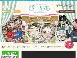 Sites similar to piememo.jp