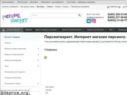 Sites similar to piercingmarket.ru