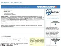 Sites similar to pifagor-far.ru