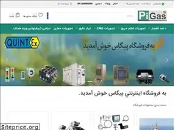 Sites similar to pigaseshop.ir