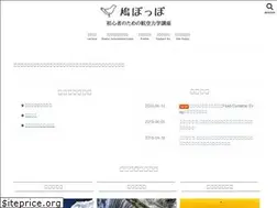 Sites similar to pigeon-poppo.com