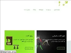 Sites similar to pigeoncompany.ir
