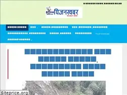 Sites similar to pigeonkhabar.com