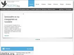Sites similar to pigeons.bg