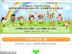 Sites similar to pigg.ameba.jp