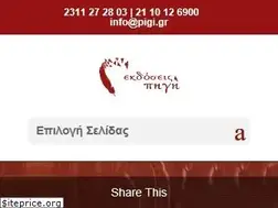 Sites similar to pigi.gr