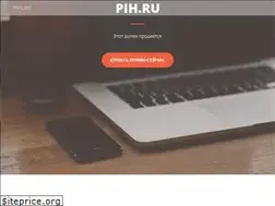 Sites similar to pih.ru