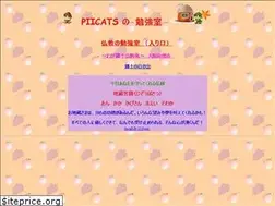 Sites similar to piicats.net