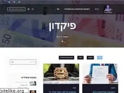 Sites similar to pikadon.co.il