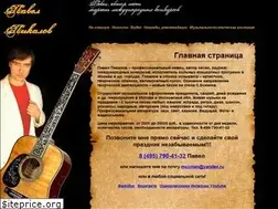 Sites similar to pikalov.biz