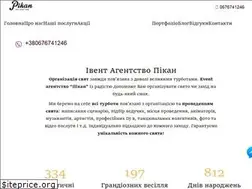 Sites similar to pikan.com.ua
