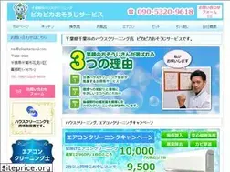 Sites similar to pikapikaosouji.com