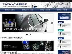Sites similar to pikarain.jp