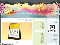 Sites similar to pikfree.blogfa.com